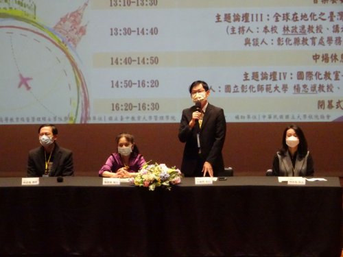 1101203辦理高等教育雙語教學現況、學習成效與國際經驗比較論壇